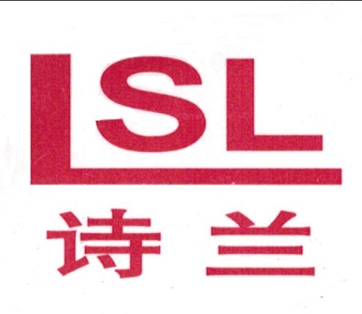 诗兰五金