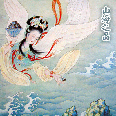 山海之晶