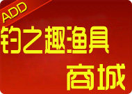 钓之趣渔具商城的LOGO