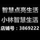 小林智慧生活