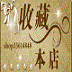 紫足  金牌卖家