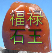 福禄堂文玩艺术品的LOGO