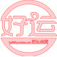 好运商贸的LOGO