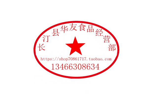 长汀县华友食品经营部的LOGO