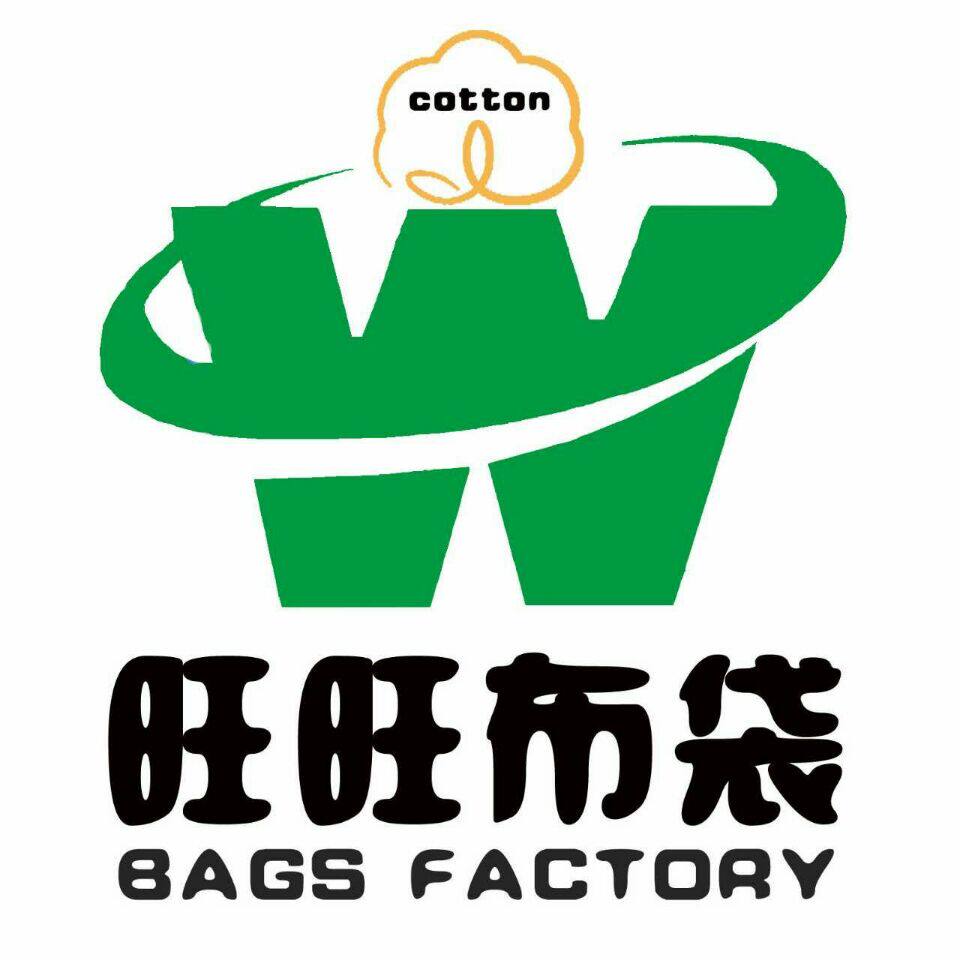 旺布袋