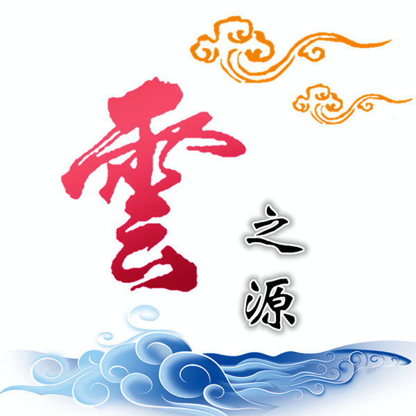 东风云源酒庄的LOGO