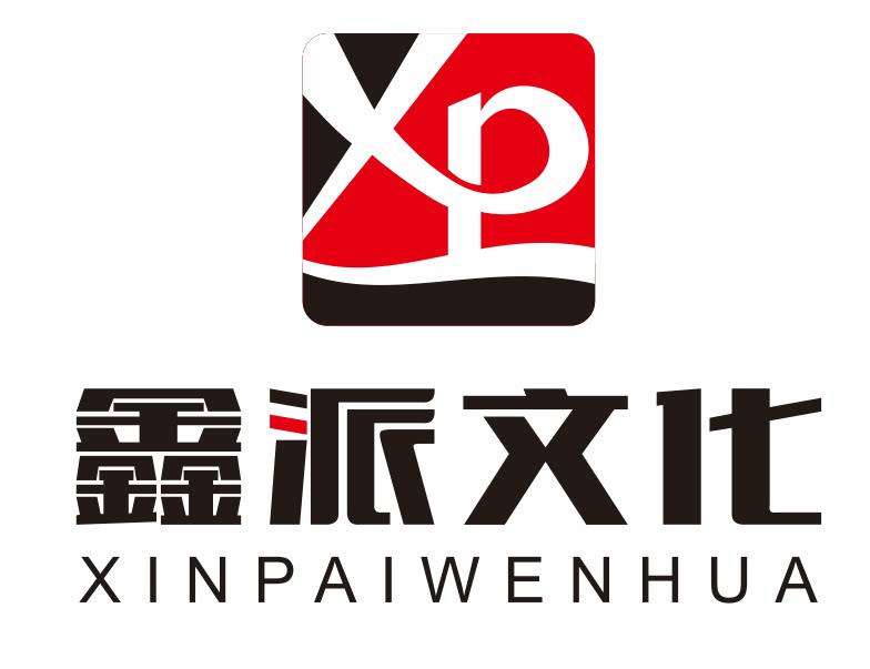鑫派印务中心