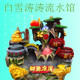白雪涛涛流水馆摆件