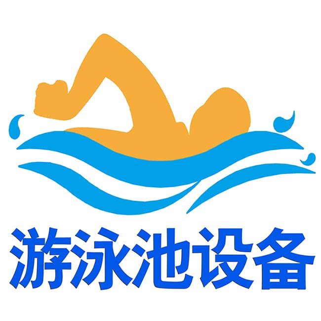 广州康瑞翔游泳池设备商城