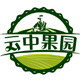 云中果园的LOGO