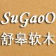 舒皋软木制品厂家直销店