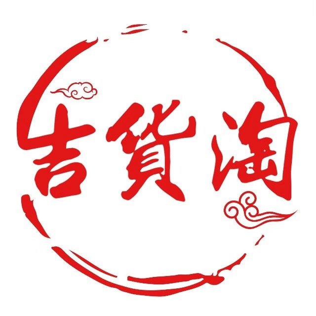 延边吉货淘的LOGO