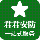 君君劳保商城