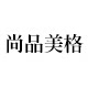 尚品美格旗舰店的LOGO
