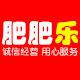 肥肥乐汽车用品店