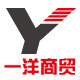 一洋家用电器有限公司