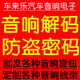 车来乐汽车音响电子