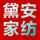 黛安家纺的LOGO