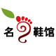 真皮舒适高端鞋柜