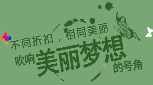 夏日米兰服饰