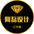 阿磊设计工作室