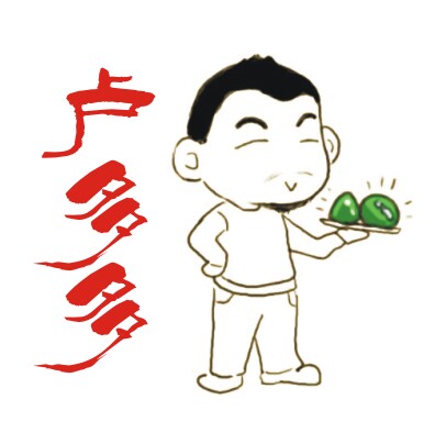 卢多多翡翠
