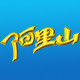 阿里山旗舰店