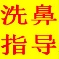洗鼻器工厂直销