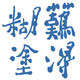 融慧科技
