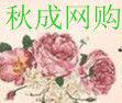 秋成网购 兴化特产店的LOGO