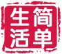 简单生活衬衫馆
