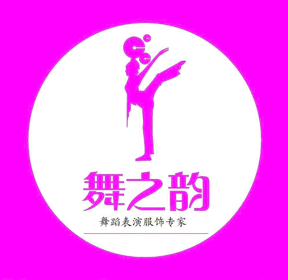 舞之韵舞蹈摄影服饰