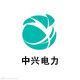 中兴电力器具生产厂家
