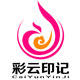 彩云印记旗舰店的LOGO