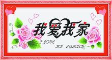 丝丝情艺浓浓幸福绣