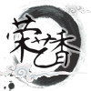 荣艺香瓷行的LOGO
