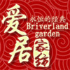 爱居家纺的LOGO