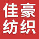 佳豪纺织
