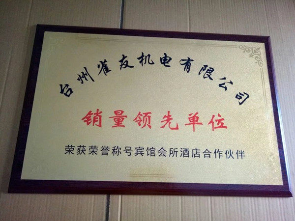 温州恒通奖牌厂的LOGO