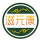 滋元康旗舰店