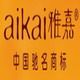 雅嘉专柜店