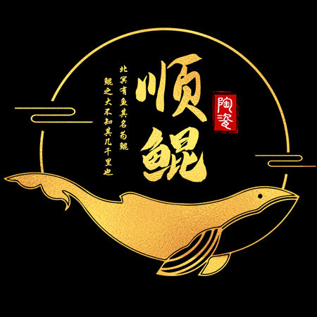 顺鲲陶瓷的LOGO
