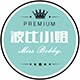 波比小姐 潮流女装
