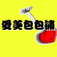 爱美包包铺