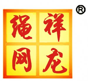 山东聚顺化纤绳网