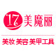 17美魔丽护肤美妆店