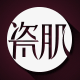 瓷肌旗舰店的LOGO