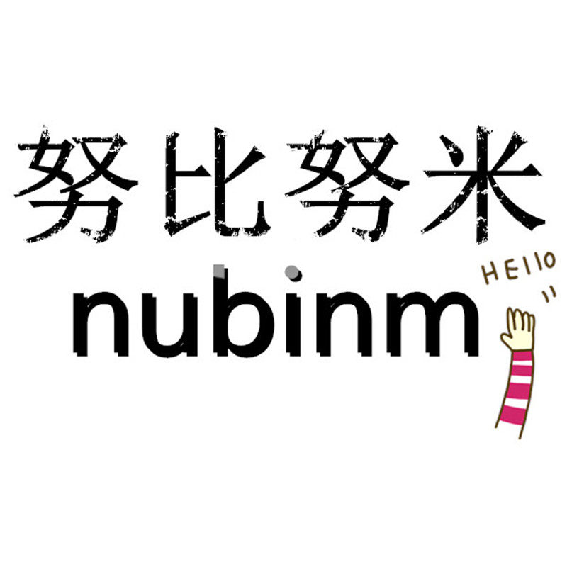 努比努米旗舰店的LOGO