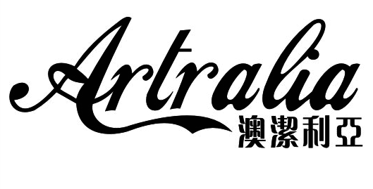澳洁利亚驿站