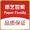 纸艺世家